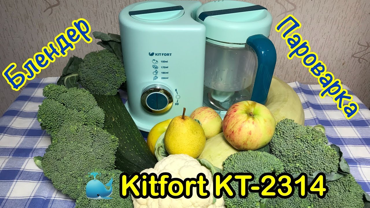 Блендер- Пароварка Kitfort KT-2314 Обзор. Приготовление пюре для ребёнка