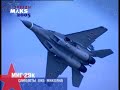 Stars of MAKS 2005 - Mikoyan aicrafts
