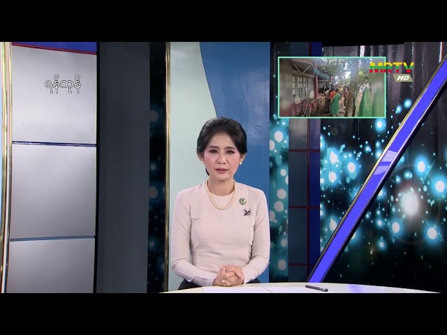 ဓာတ်အားသုံးစွဲသူများသို့ အသိပေးပန်ကြားချက်