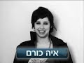 איה כורם ממליצה על אטליז, Aya Korem on Eatliz