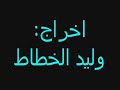haja hafsia