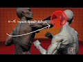 Human Weapon - Krav Maga - Buttstroke Human Weapon - Krav Maga - Buttstroke