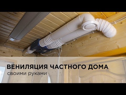 Домвент Дача. Инструкция по монтажу