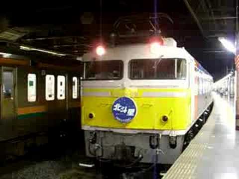 EF81－99＋北斗星