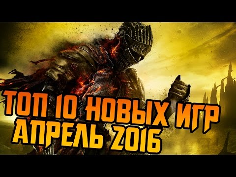 Топ 10 лучших игр мира