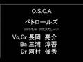 OSCA-ペトロールズ