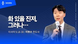 화 있을 진저, 그러나…