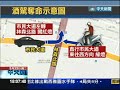Click here to watch this video 【中天】5/22 頂包？義警酒駕撞死大學生赫見醉警同車
