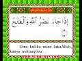 Sheikh Mohammad Siddiq Al-Minshawi   Zulu Quran 110 Sura  Nasr www.nurquran.com