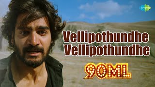 Vellipothundhe Vellipothundhe Video Song  90ML  Ka