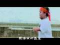 來去夏威夷MV