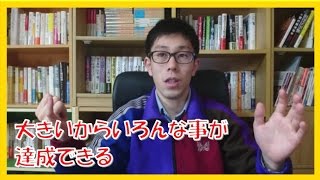 『コーチングと諺』ゴール設定のポイントは大は小を兼ねる!【名古屋市岐阜市】
