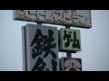 '100213 埼玉県行田市 オートレストラン 鉄剣タロー