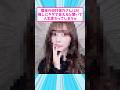 推しにタダで会えると聞いた田村保乃さん(28)、どうなった #田村保乃 #櫻坂46 #欅坂46 #日向坂46 #乃木坂46 #坂道合同オーディション