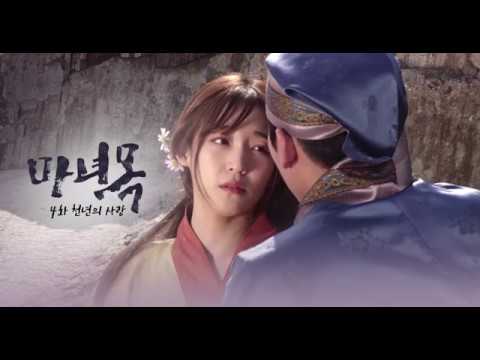 여수관광 웹드라마 ＂마녀목 제4화  천년의사랑＂