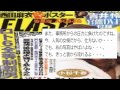 FLASH 9日発売号が発売中止!こりゃプレミアがつきそうだね ! 【コメ速】 発売中止