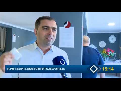 „თავისუფალმა საქართველომ“ ქობულეთის მოსახლეობას მედიკამენტები გადასცა