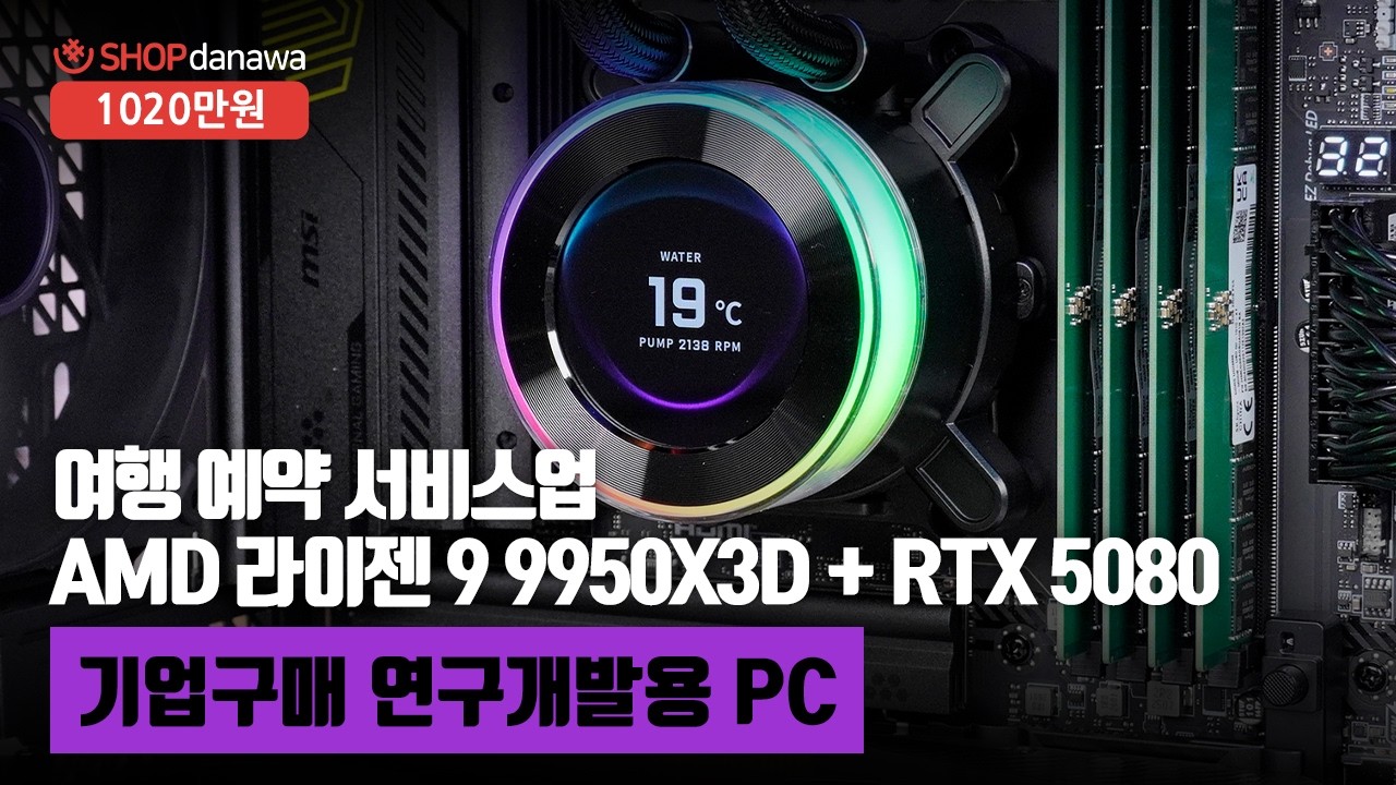 조립PC