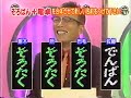 マジカル頭脳パワー!! 1996年8月29日
