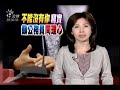 2009-12-01公視晚間新聞(