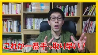 【コーチング】人と違う事したい!マイノリティになりたい!人の手っ取り早い方法