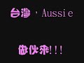UN for Taiwan, Taiwan for UN (Canberra and Sydney)