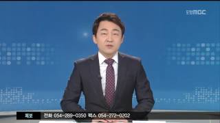 MBC 생활뉴스