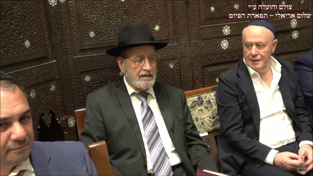 רבי חנניה החזן הרב אפרים אבידני עונג שבת ויצא תשפ''ו ביאת