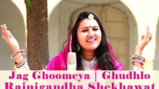Jag Ghoomiya + Ghudhlo by Rajnigandha Shekhawat  F