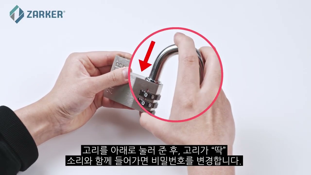 자커 X70 다이얼 자물쇠 비밀번호 변경 방법