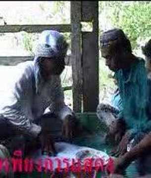 Nikah Kat Siam