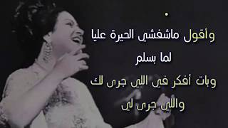 Oum Kalthoum