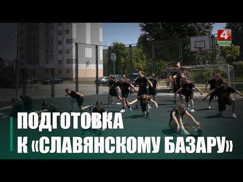 Сучасная студыя танца «Дзіва» на Славянскі Базар у Віцебску падрыхтавала два нумары видео