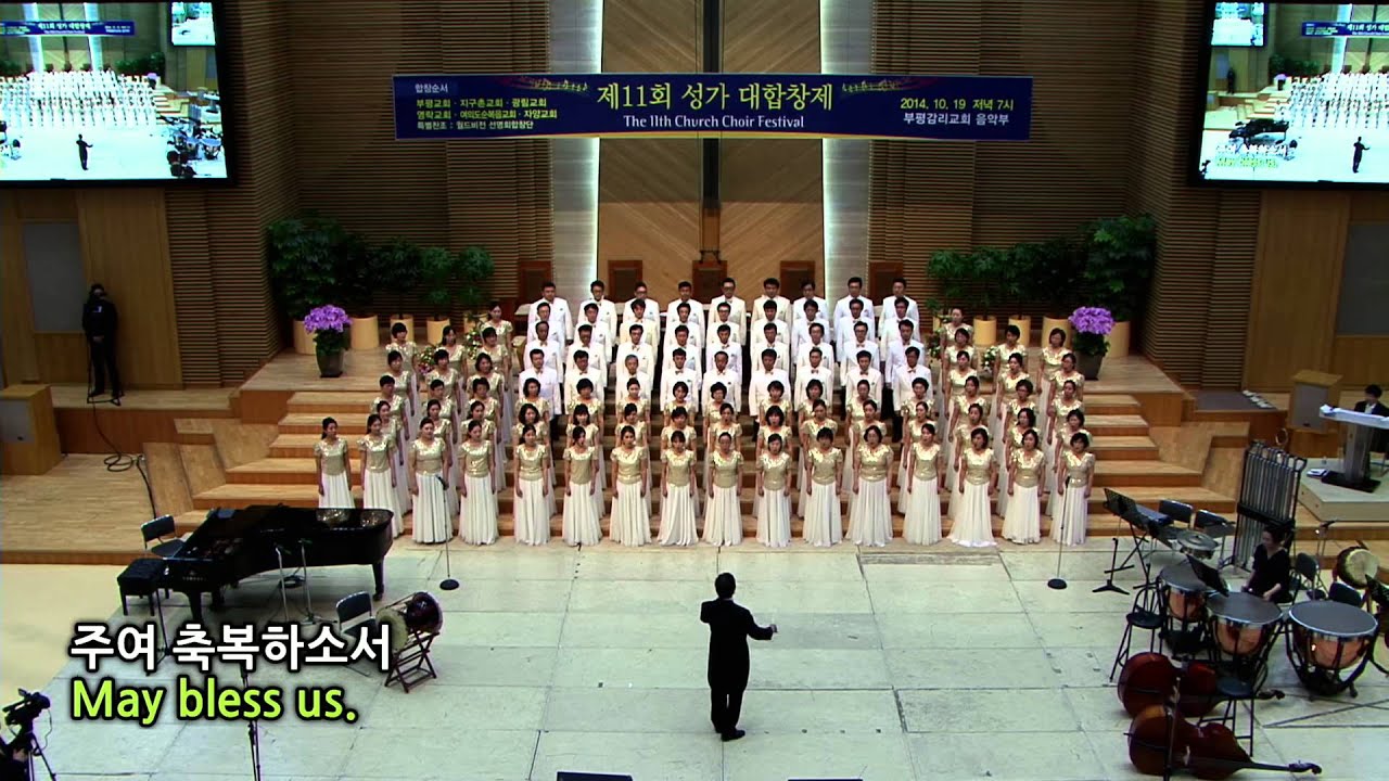 대관식송가 헨델 영락교회 갈보리찬양대 지휘 박신화 오르간 박소인 4K 제11회 성가대합창제 부평교회