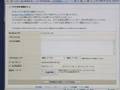 livedoor Blog講座 Chapter.3 「ブログを開設…