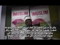Click to View : الشباب المسلم في هذا العالم الفاتن