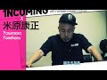 逆柱いみり