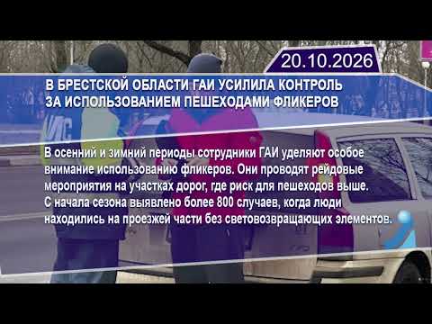 Новостная лента Телеканала Интекс 20.10.26.