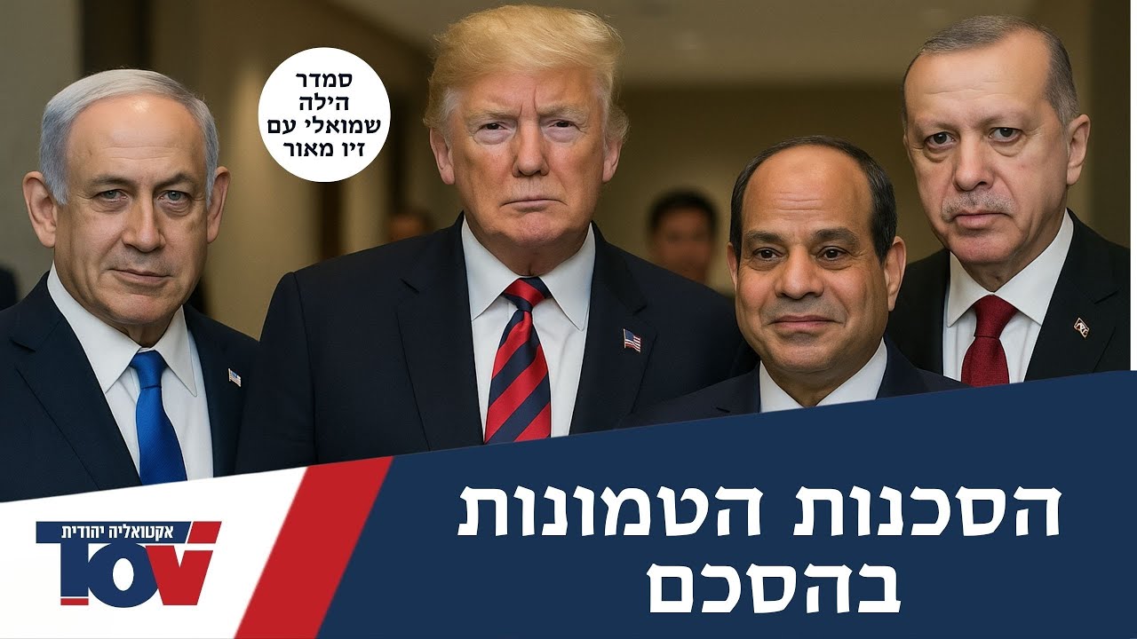 סמדר הילה שמואלי: "העסקה הזאת הופכת את ישראל למדינה המסוכנת ביותר ליהודים"