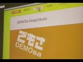 DEMOsa「BiNDで挑戦!ウェブ制作10分勝負!」