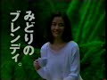 agf blendy ad 1996
tomoyo harada
