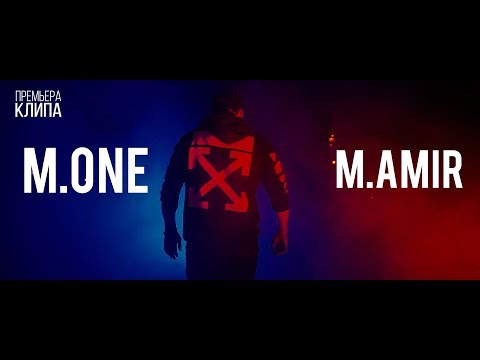 M.ONE ft M.AMIR | Baby LAK