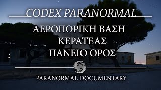 Πάνειον Όρος. Α.Β. Κερατέας/Μount of Pan. A.F.B. Keratea/Paranormal Documentary