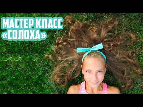 Солоха для детей своими руками