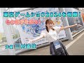 【TGS2024】声優三村遙佳、熱気に満ちあふれる東京ゲームショウ2024を視察！その様子を追う！