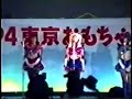 seramyu tokyo toy show event 1994-2