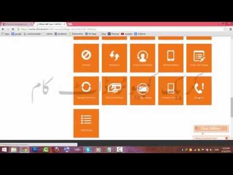 how to check ufone number