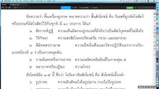 วิสุทธิมรรค ตอน ๑๑๗