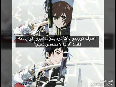 20 حقيقة لا تعرفها عن انيمي سيراف النهاية | Owari no seraph