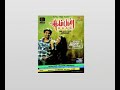 Nee Naan